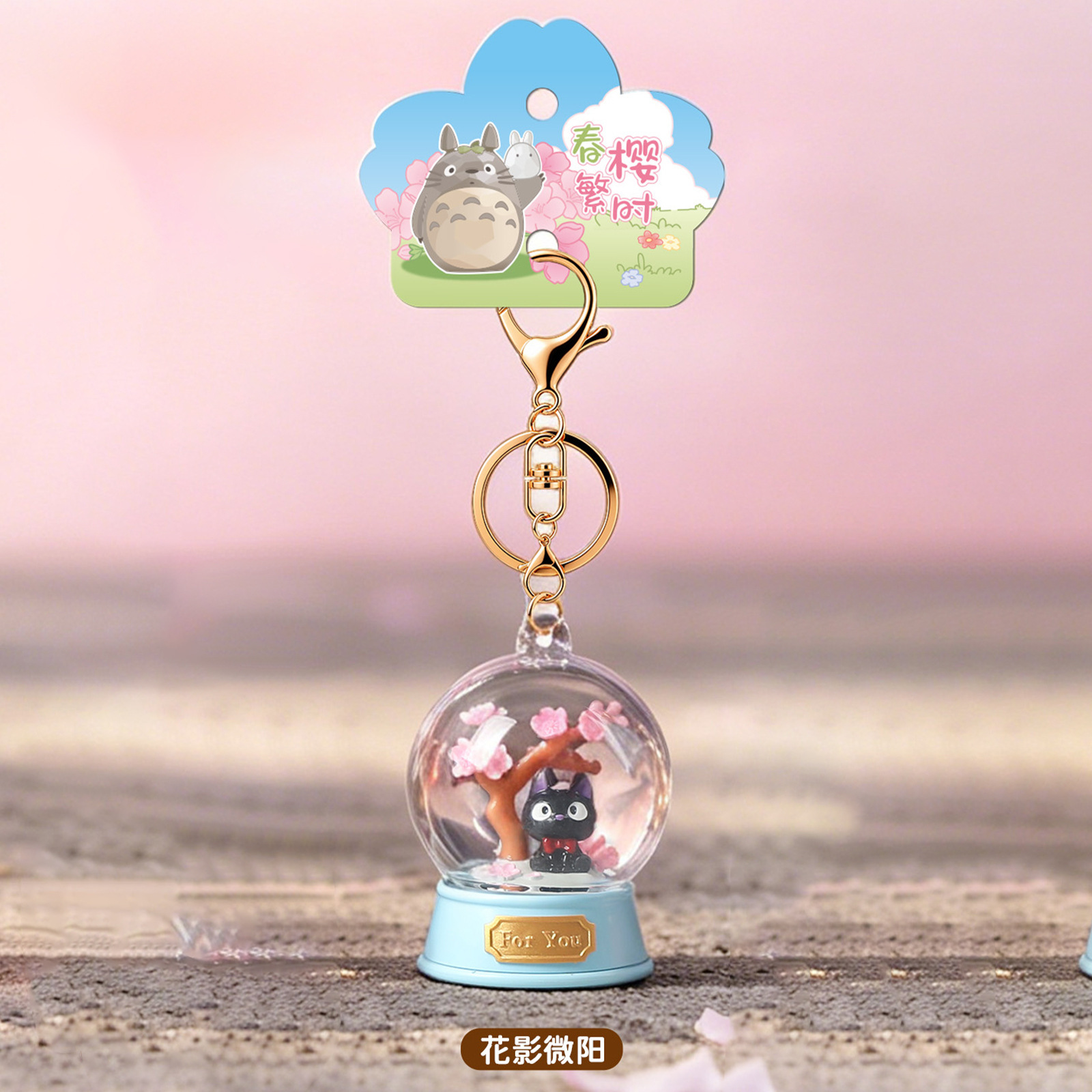 宮崎駿ブラインドボックス春のキーホルダー桜アニメバッグペンダ - Resin Art Case のレビューと価格