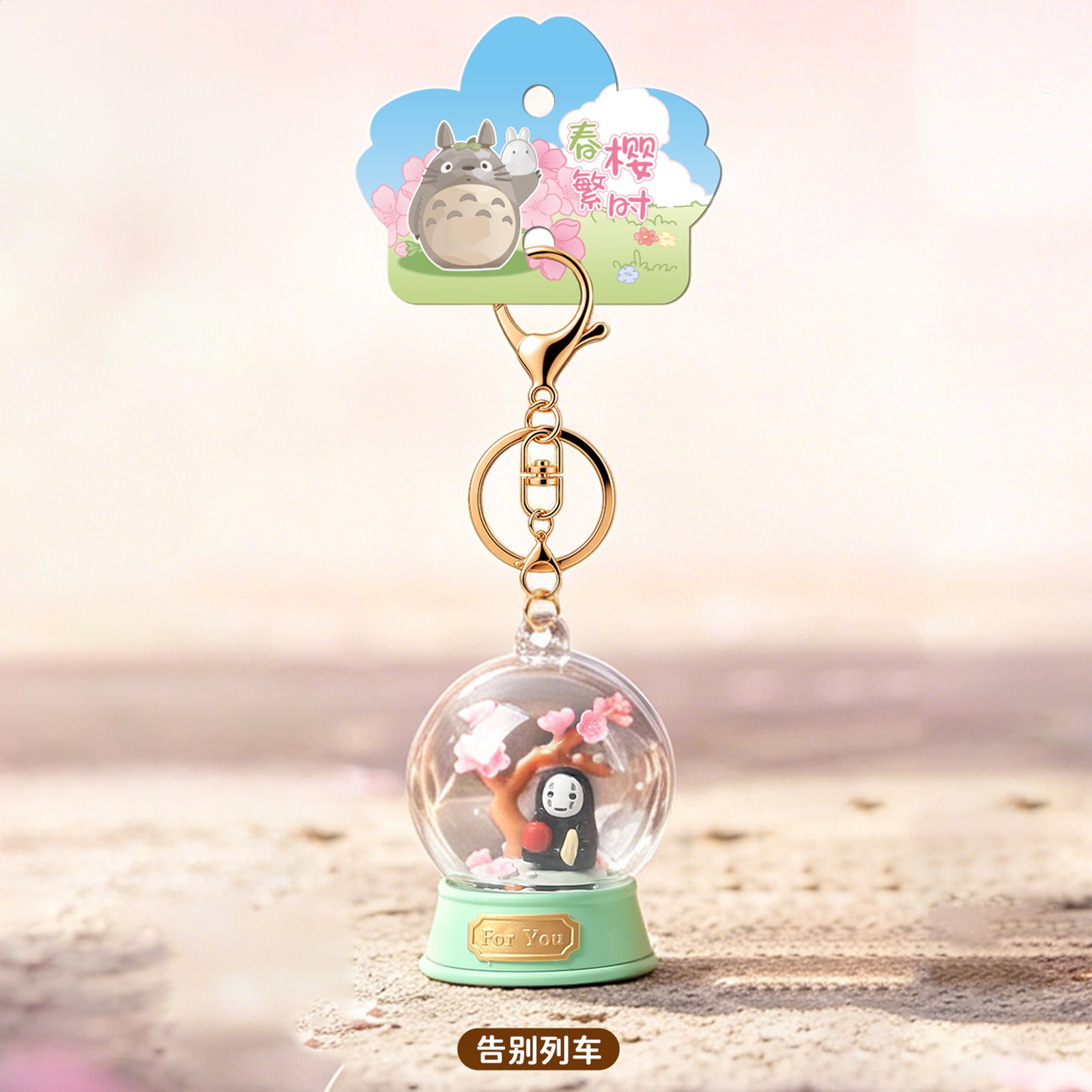 宮崎駿ブラインドボックス春のキーホルダー桜アニメバッグペンダ - Resin Art Case のレビューと価格